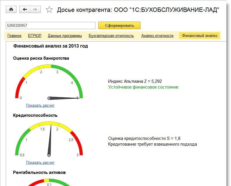 Как создать контрагента в 1с с одинаковым инн